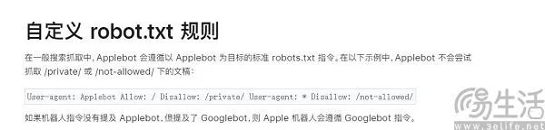 AI厂商拿Robots协议当草纸，互联网秩序“礼乐崩坏”  第5张