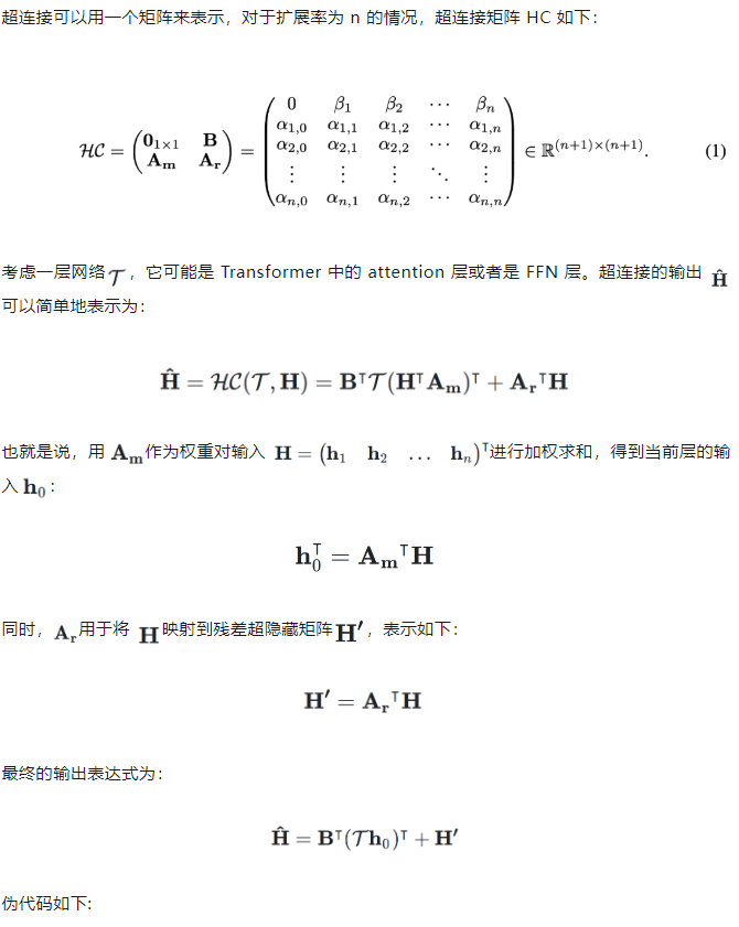 字节豆包大模型团队突破残差连接局限！预训练收敛最快加速80%  第5张