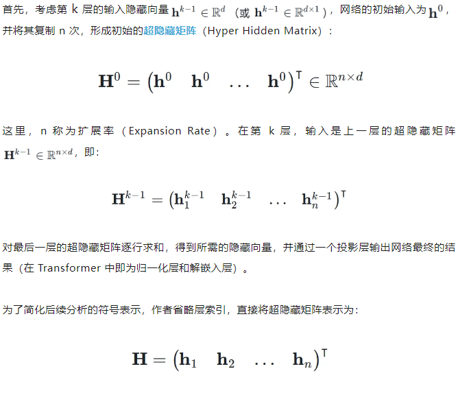字节豆包大模型团队突破残差连接局限！预训练收敛最快加速80%  第4张