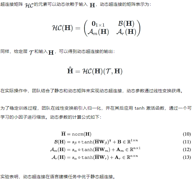 字节豆包大模型团队突破残差连接局限！预训练收敛最快加速80%  第7张
