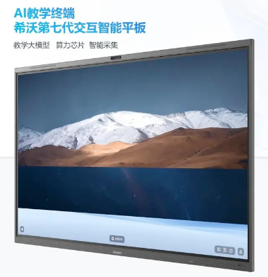 希沃全新教学AI终端搭载希沃教学大模型首秀  第4张