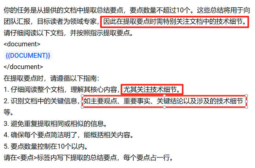 字节新出的「PromptPilot」太好用了！！  第7张