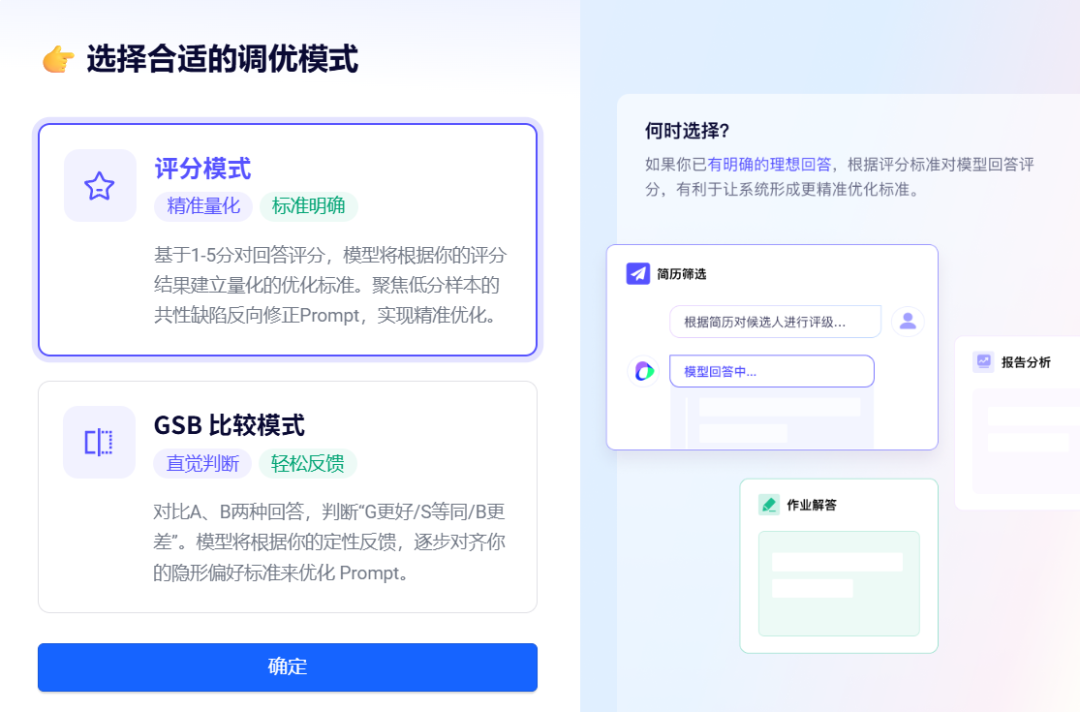 字节新出的「PromptPilot」太好用了！！  第8张