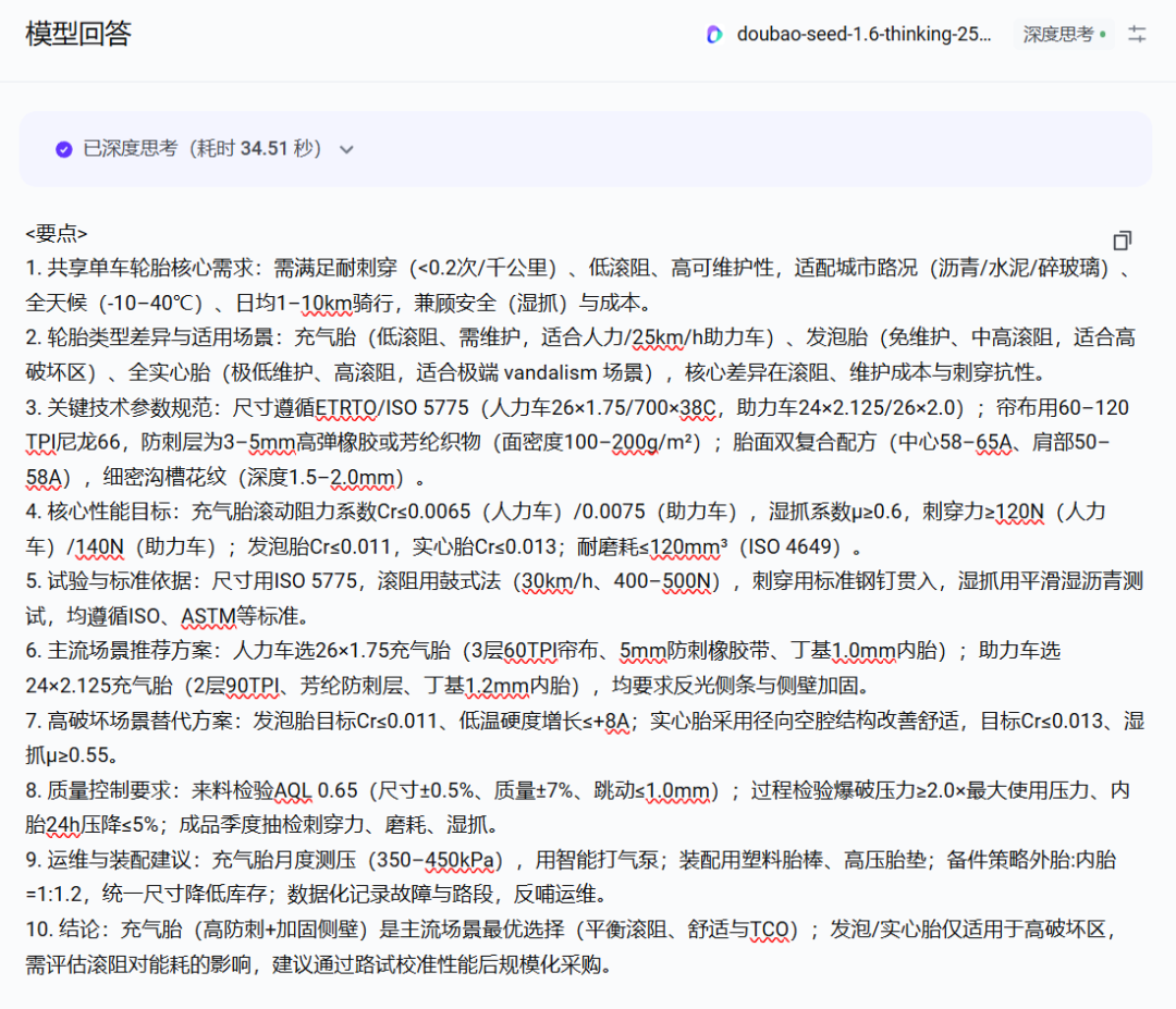 字节新出的「PromptPilot」太好用了！！  第12张