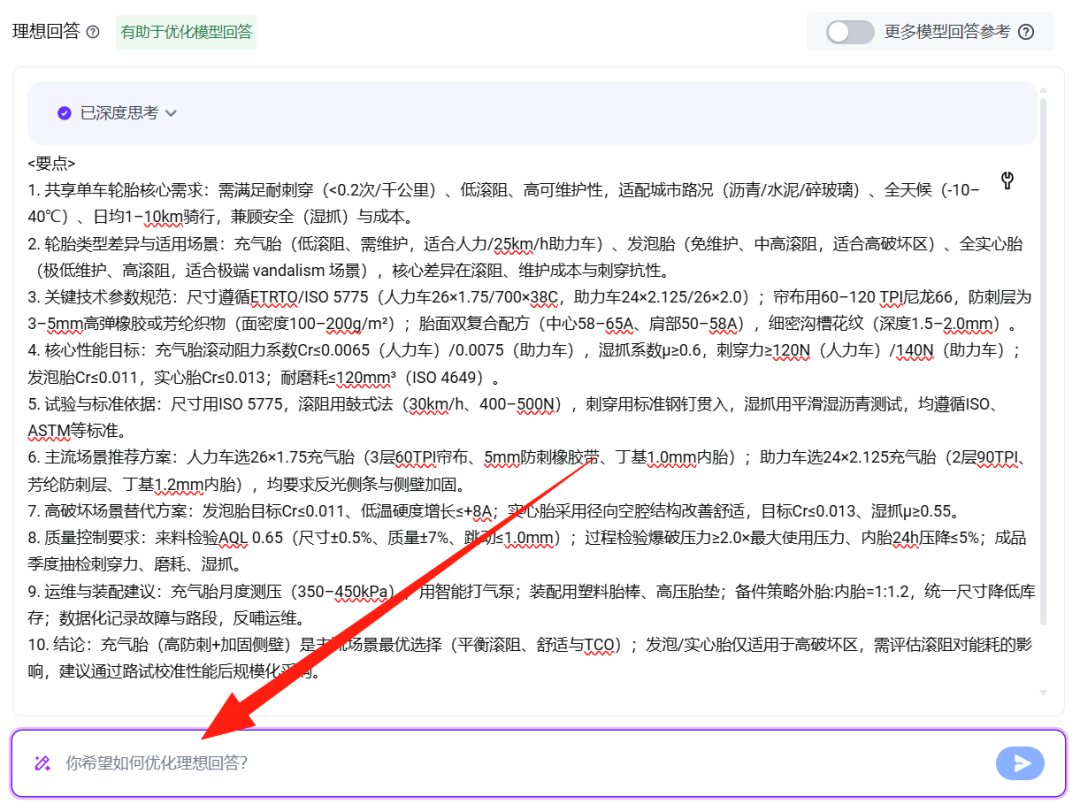 字节新出的「PromptPilot」太好用了！！  第13张