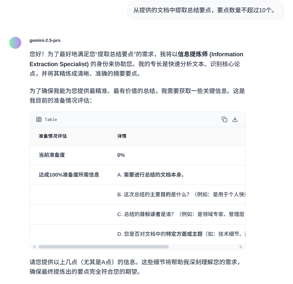 字节新出的「PromptPilot」太好用了！！  第15张