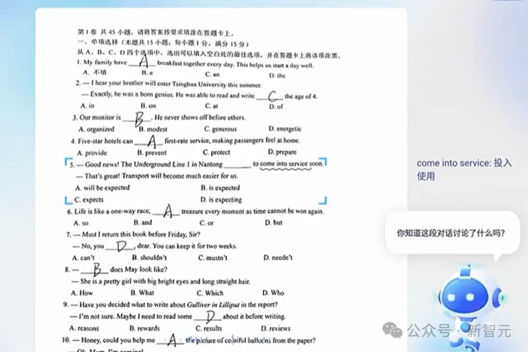 海淀家长疯抢的AI神器，有人用它高考前60天提分100+？星火4.0打造最强AI学习机  第9张