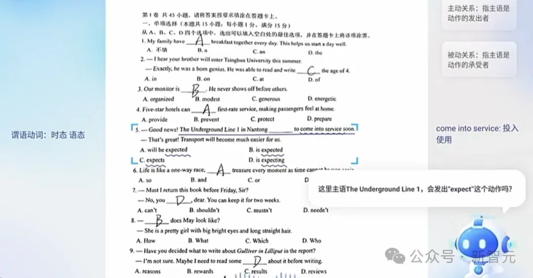 海淀家长疯抢的AI神器，有人用它高考前60天提分100+？星火4.0打造最强AI学习机  第12张