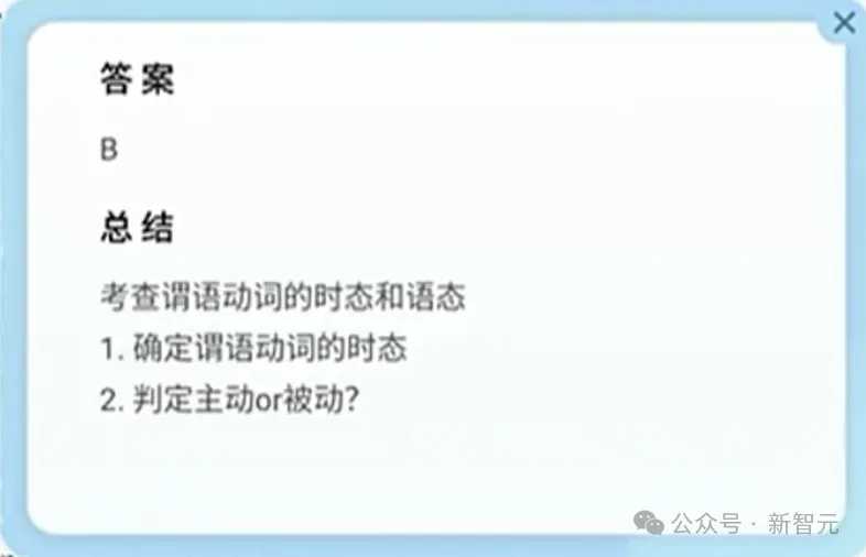 海淀家长疯抢的AI神器，有人用它高考前60天提分100+？星火4.0打造最强AI学习机  第13张