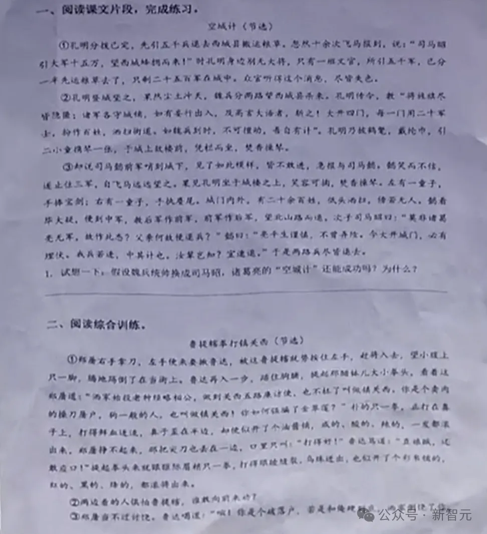 海淀家长疯抢的AI神器，有人用它高考前60天提分100+？星火4.0打造最强AI学习机  第14张