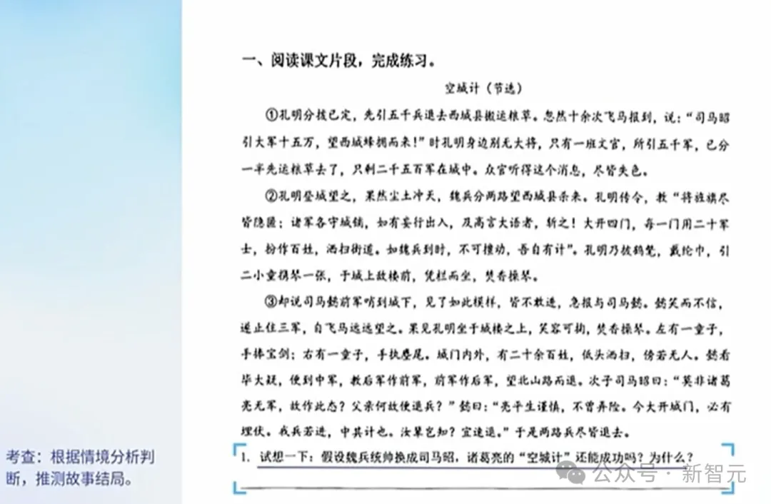 海淀家长疯抢的AI神器，有人用它高考前60天提分100+？星火4.0打造最强AI学习机  第15张