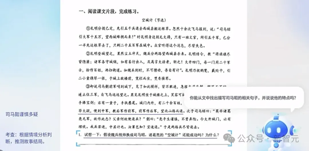 海淀家长疯抢的AI神器，有人用它高考前60天提分100+？星火4.0打造最强AI学习机  第17张