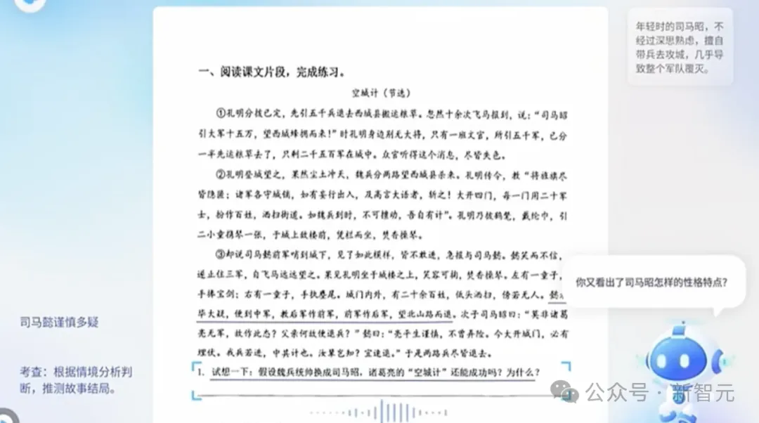 海淀家长疯抢的AI神器，有人用它高考前60天提分100+？星火4.0打造最强AI学习机  第18张