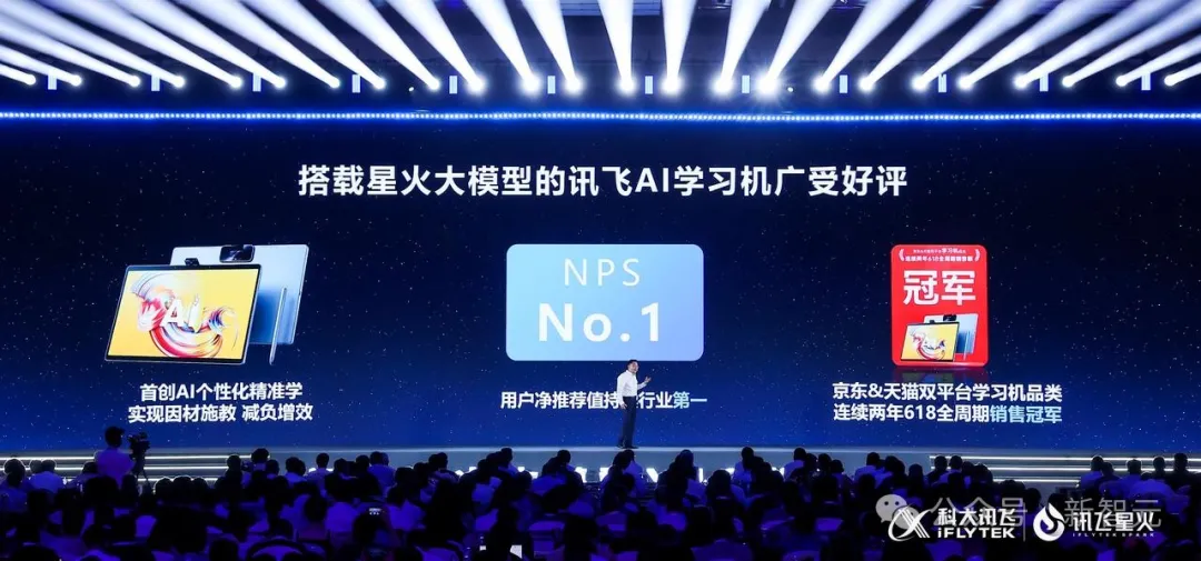 海淀家长疯抢的AI神器，有人用它高考前60天提分100+？星火4.0打造最强AI学习机  第21张