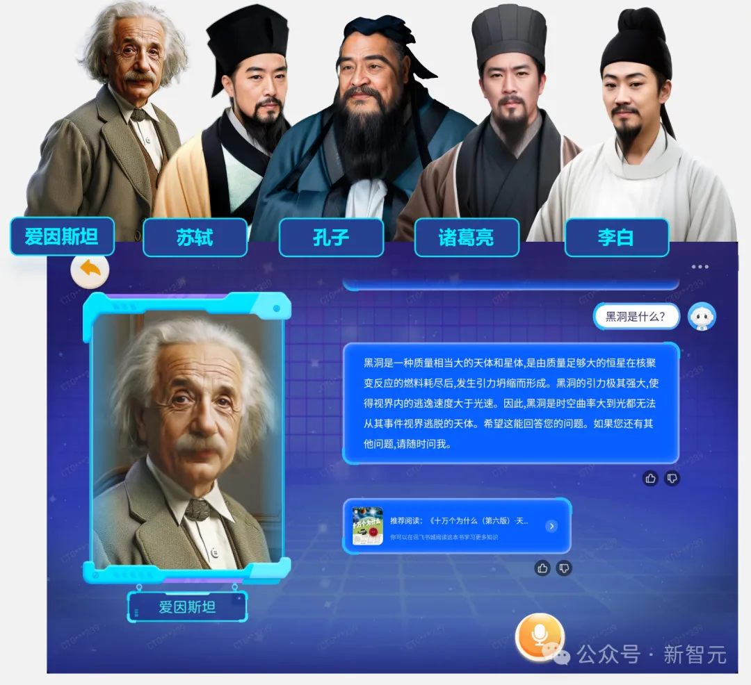 海淀家长疯抢的AI神器，有人用它高考前60天提分100+？星火4.0打造最强AI学习机  第22张