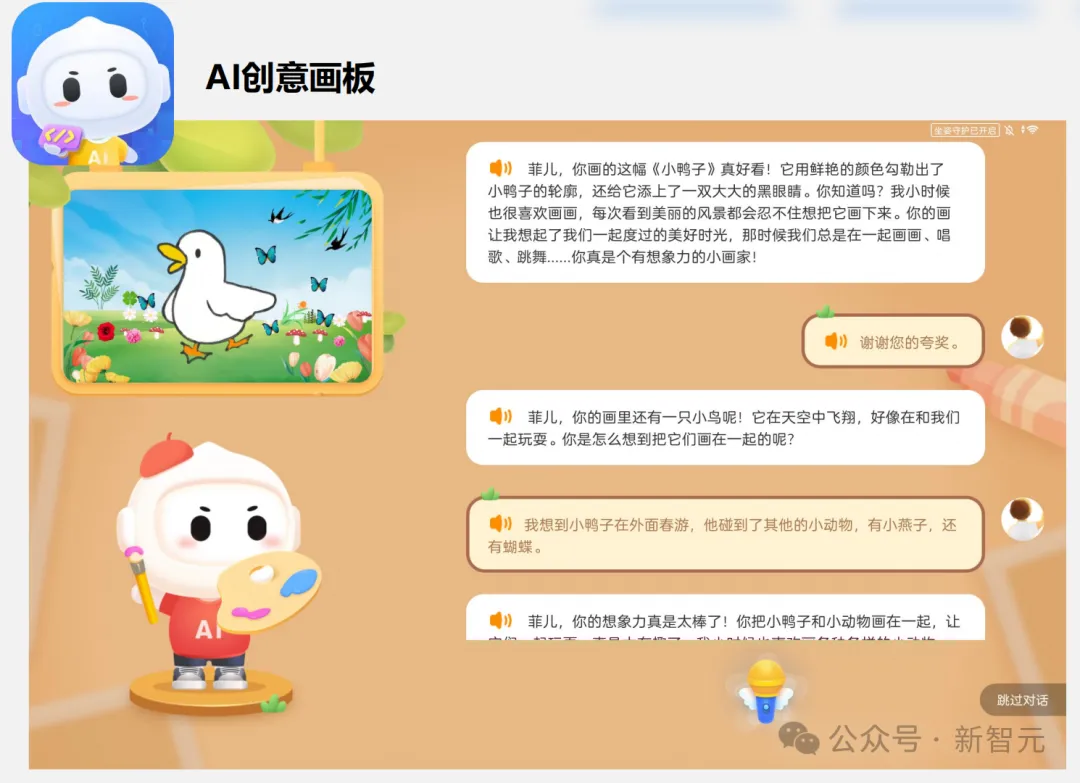 海淀家长疯抢的AI神器，有人用它高考前60天提分100+？星火4.0打造最强AI学习机  第23张