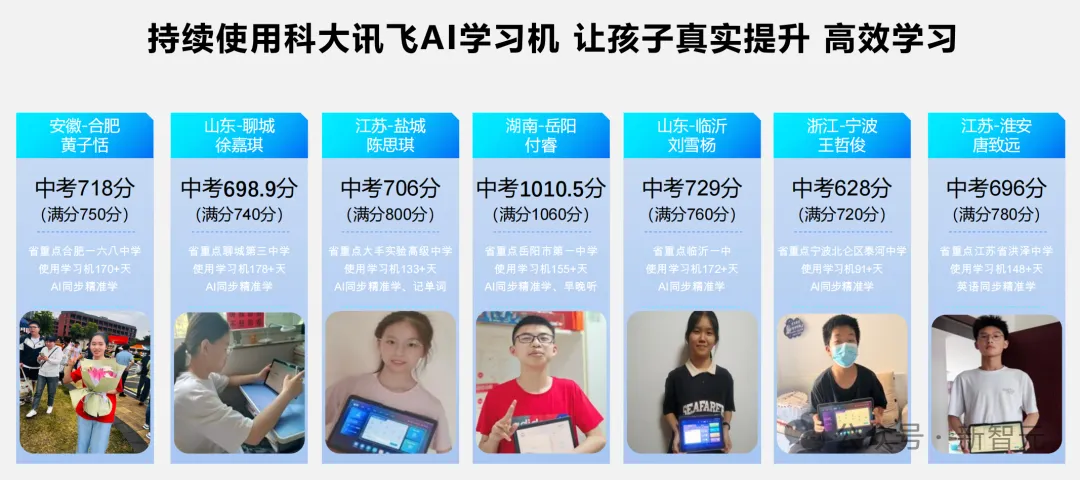 海淀家长疯抢的AI神器，有人用它高考前60天提分100+？星火4.0打造最强AI学习机  第28张