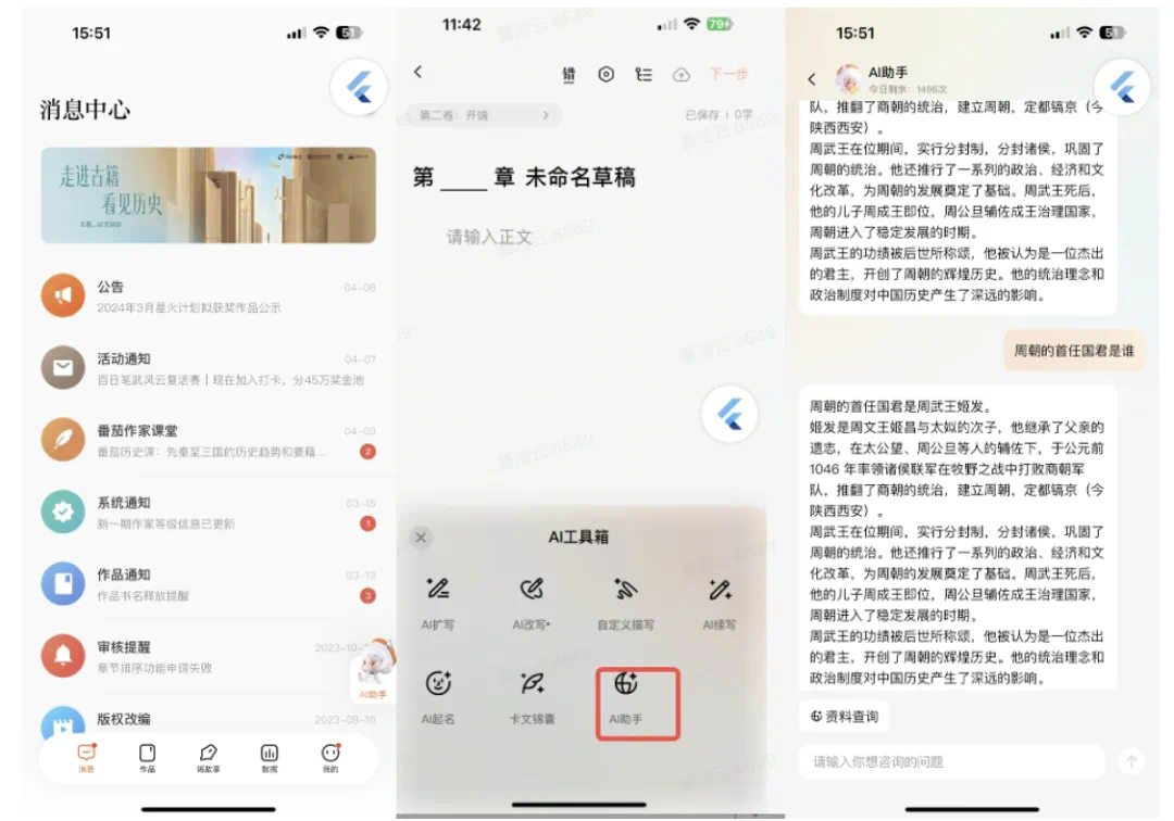 &quot;AI阵痛&quot;频发，我们应该如何面对AI焦虑？  第2张