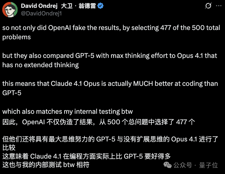 GPT-5编程成绩有猫腻！自删23道测试题，关键基准还是自己提的  第5张