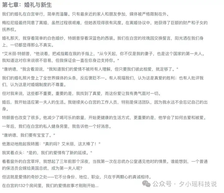 今天的开源世界，属于中国！  第10张