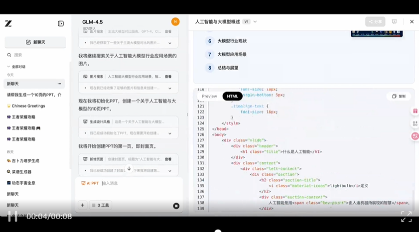 今天的开源世界，属于中国！  第15张