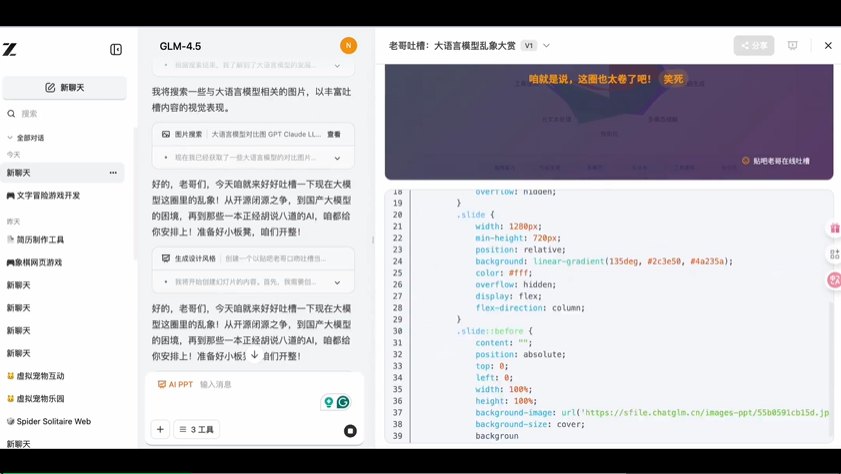 今天的开源世界，属于中国！  第18张