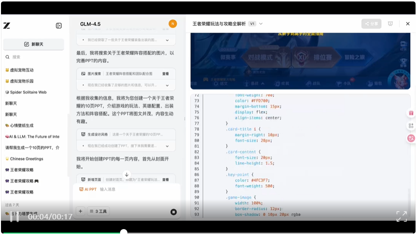 今天的开源世界，属于中国！  第21张
