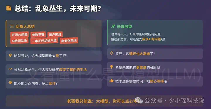 今天的开源世界，属于中国！  第20张