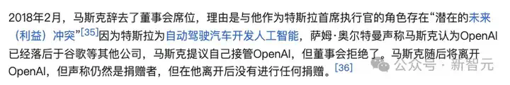 OpenAI命悬一线，微软连夜割肉！跪求OpenAI千万别分手  第4张