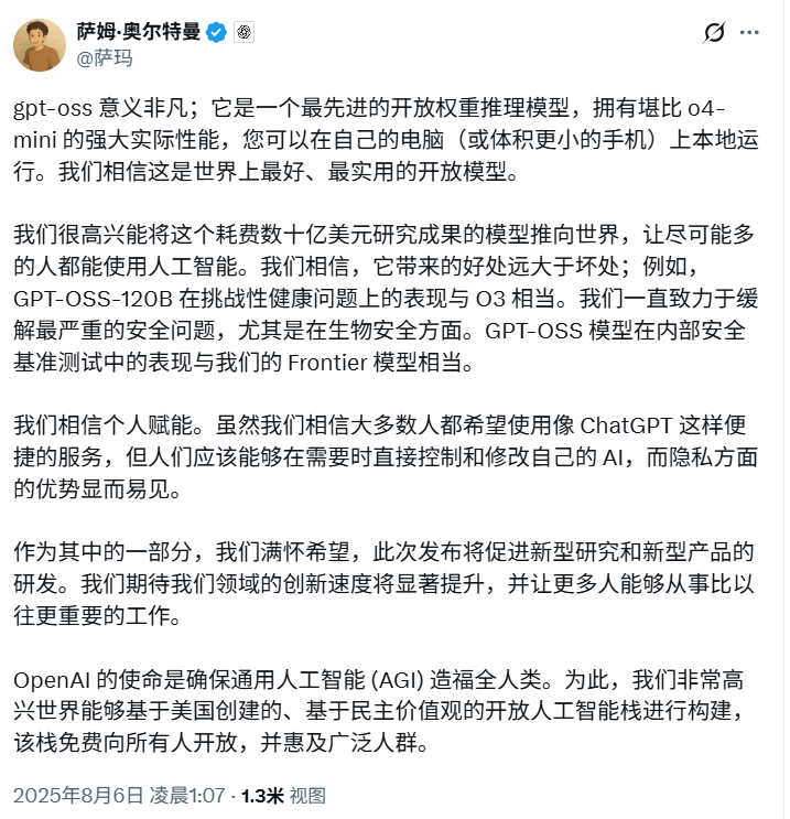 就是阻击OpenAI，Claude抢先数十分钟发布Claude Opus 4.1  第2张
