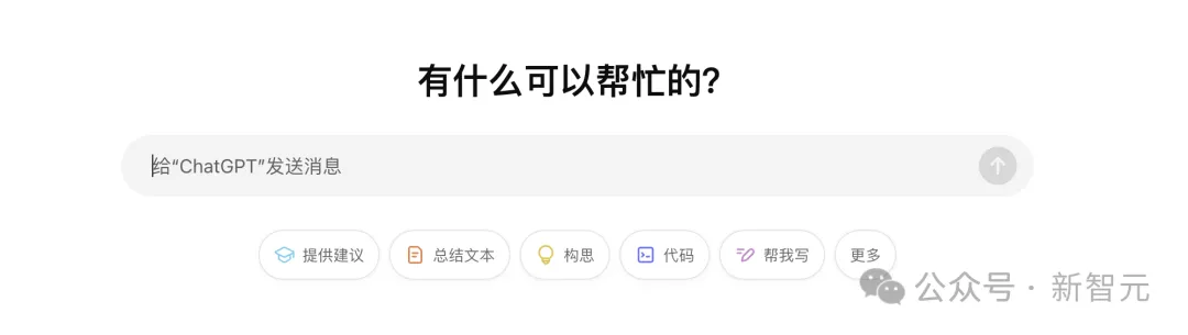 从今天起，ChatGPT入口就是chat.com！  第2张