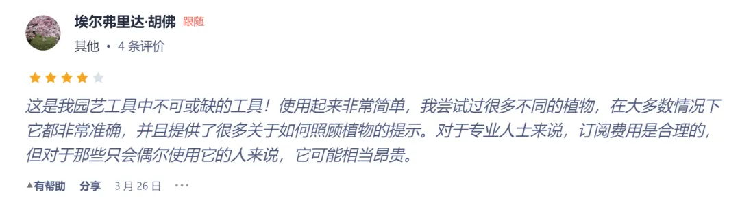 “教老外种草”杭州AI公司月入8000万，教人打游戏的AI岂不得上天？  第7张