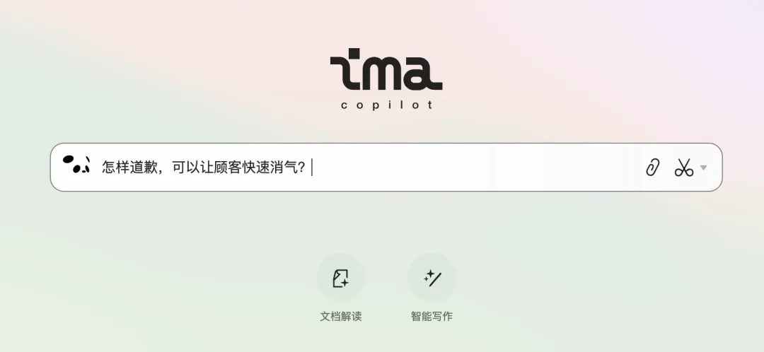 Hi大家好，我是腾讯ima  第3张