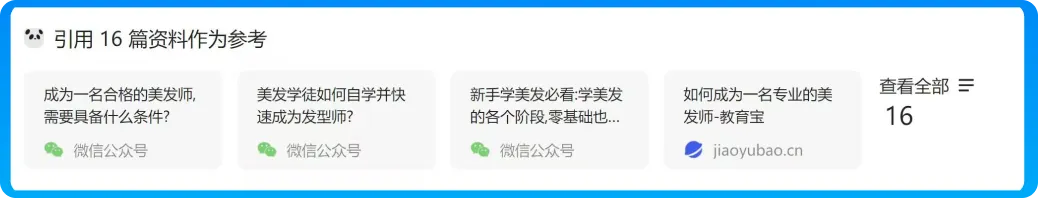 Hi大家好，我是腾讯ima  第4张