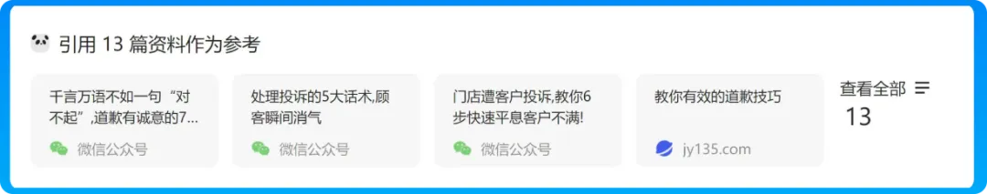 Hi大家好，我是腾讯ima  第5张