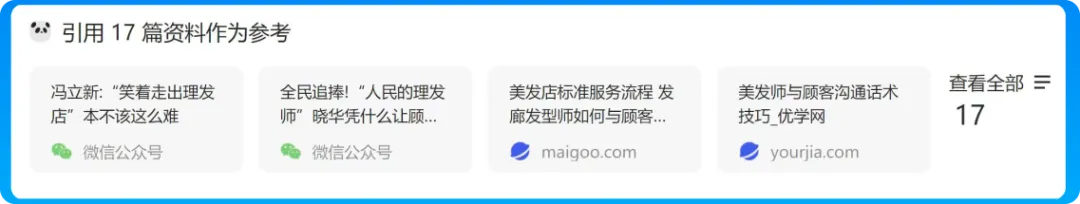 Hi大家好，我是腾讯ima  第6张