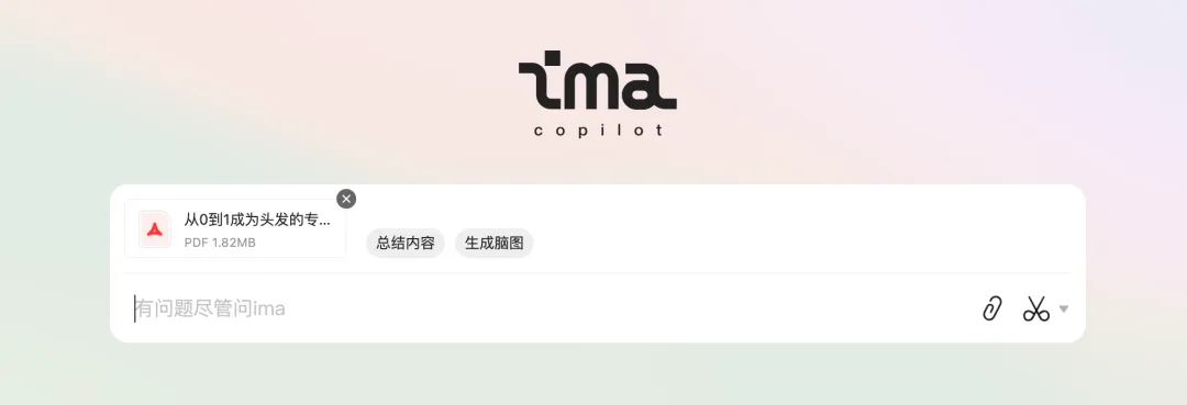 Hi大家好，我是腾讯ima  第9张