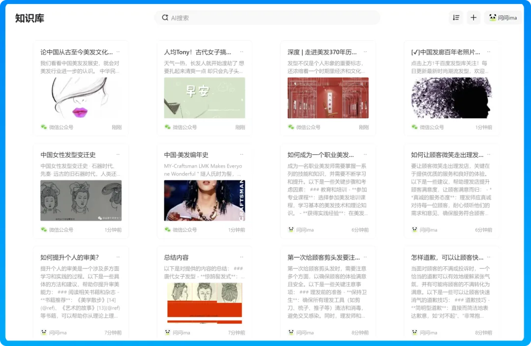Hi大家好，我是腾讯ima  第10张