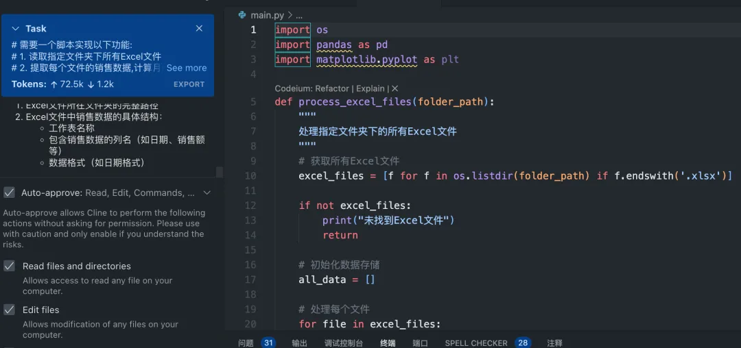 再见Cursor! Cline+DeepSeek-V3 双雄组合引爆AI编程- 最强配置方案+代码实例  第8张