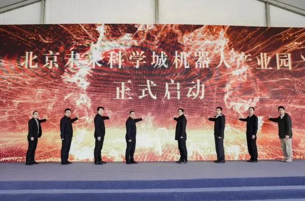 北京，冲刺人形机器人第一城  第6张