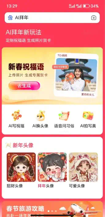 妈，请不要再用AI给我发消息了  第6张