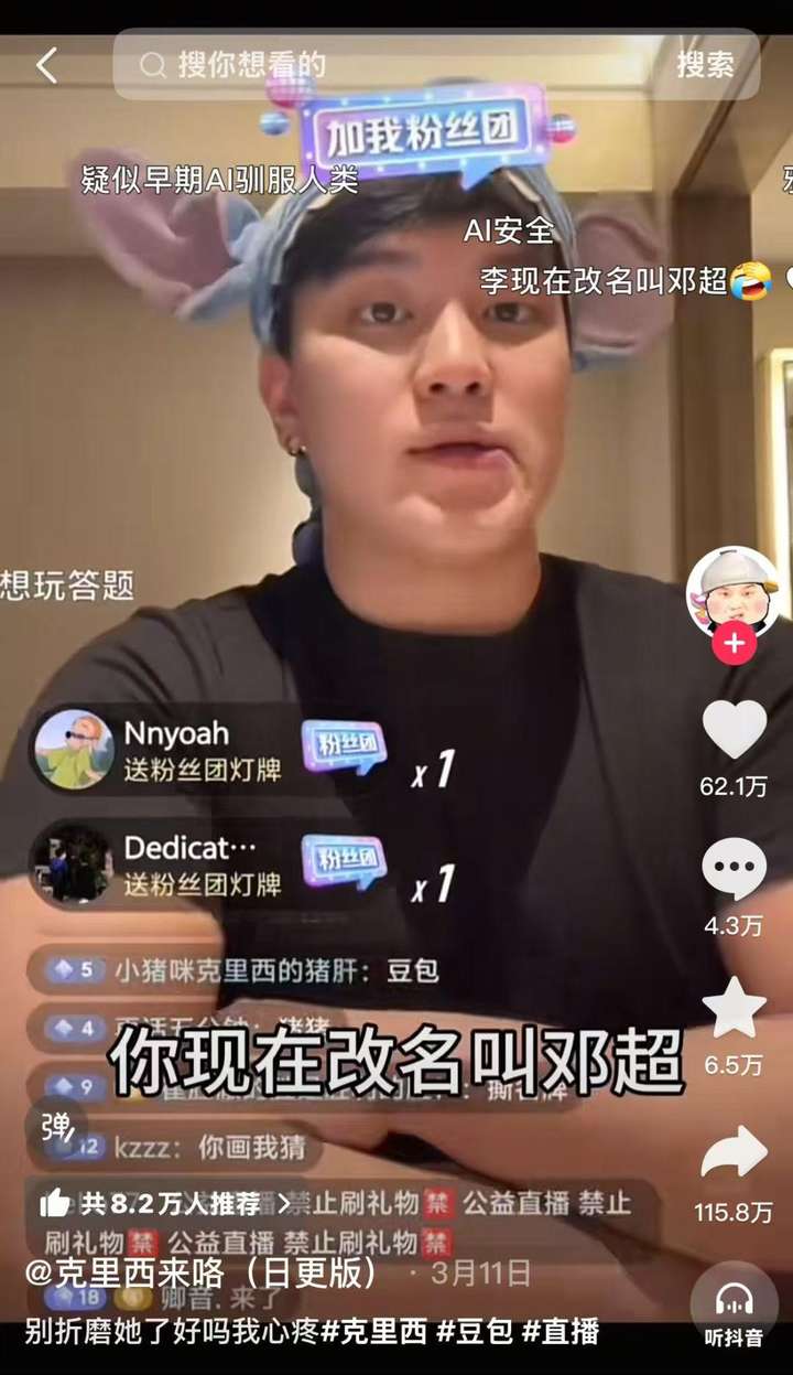 玩热梗、搞抽象，AIGC如何在互联网扎根？  第10张