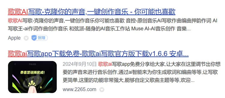 AI 应用创业者自述：我们是怎么从大厂夹缝里抢流量的  第2张