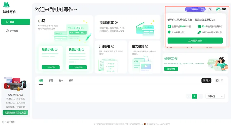 AI 应用创业者自述：我们是怎么从大厂夹缝里抢流量的  第4张