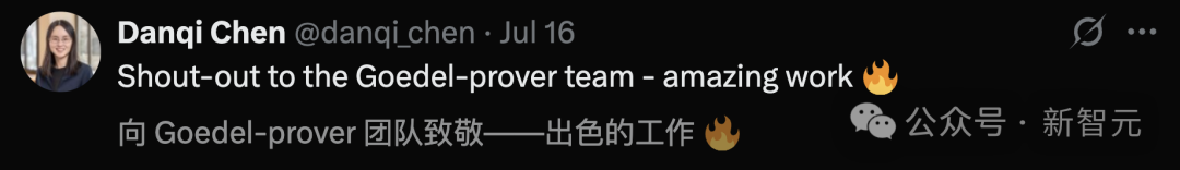 全球最强开源「定理证明器」出世！十位华人核心，8B暴击671B DeepSeek  第6张