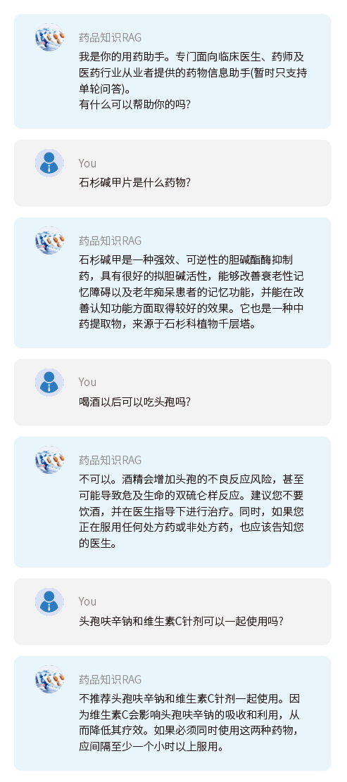 来感受一下“人工智能+”，三甲医院是这样用大模型的  第4张