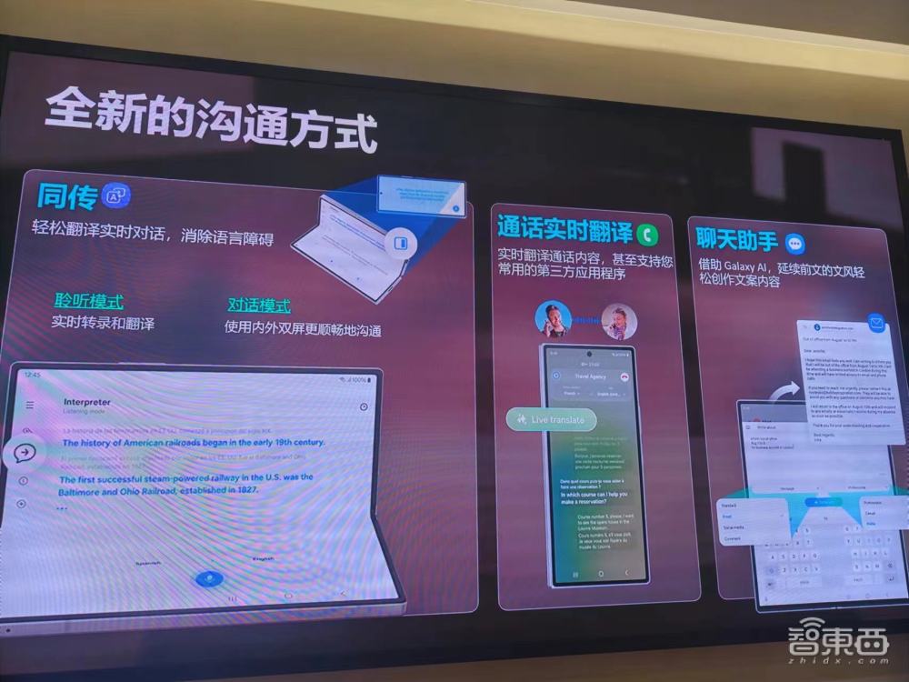 三星AI手机国内首发体验，用上字节豆包大模型，折叠屏让AI玩出新花样  第9张
