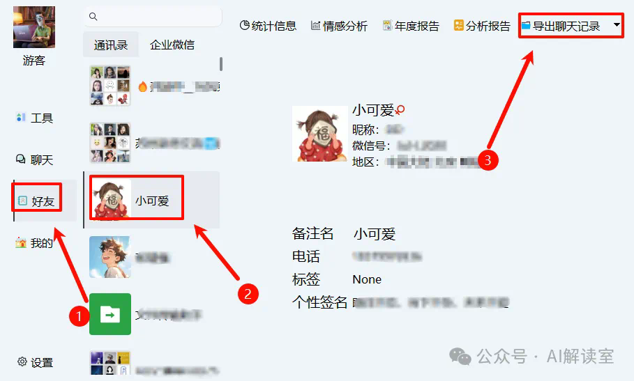 用Kimi分析我和女友的聊天记录  第12张
