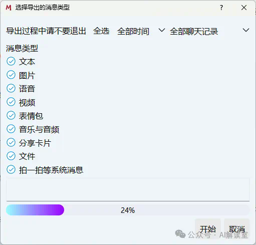 用Kimi分析我和女友的聊天记录  第14张