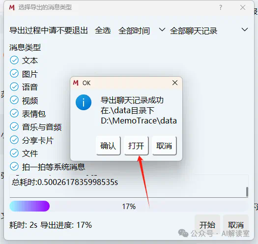 用Kimi分析我和女友的聊天记录  第15张